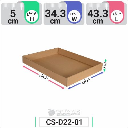 تصویر محصول سینی مقوایی (سینی کارتنی) کد CS-D22-1